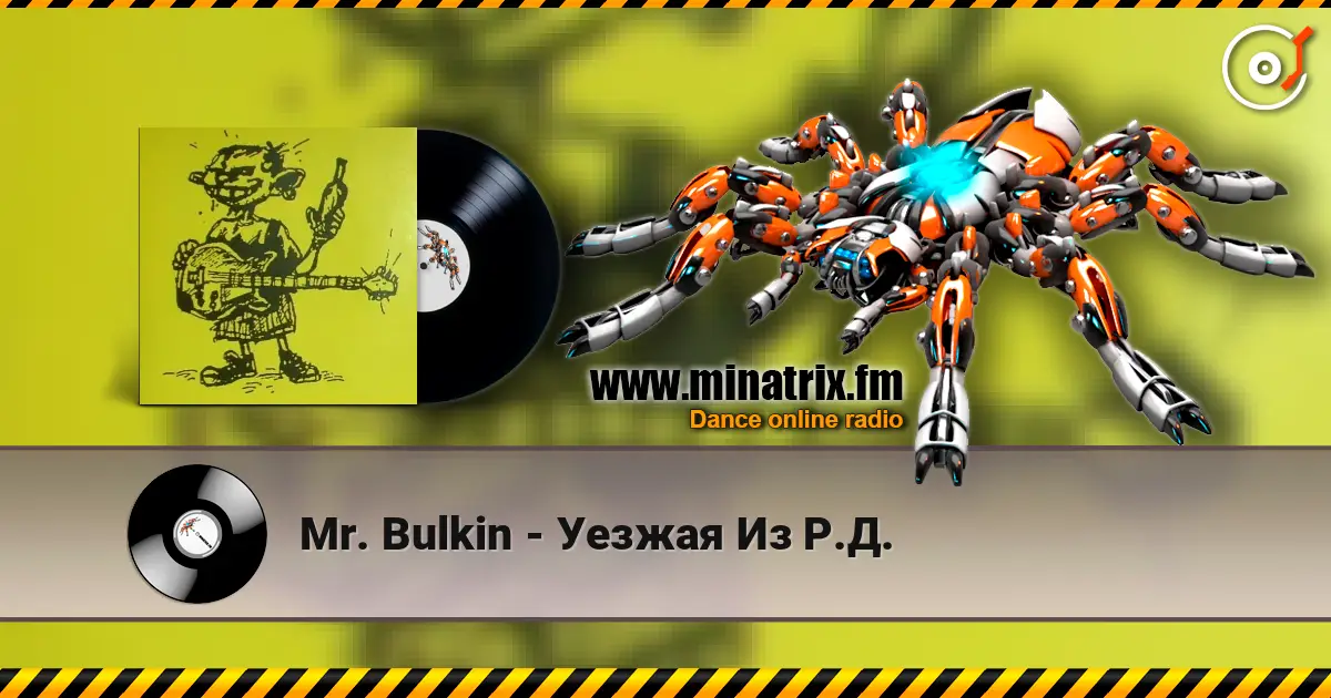 Mr. Bulkin - Уезжая Из Р.Д. слушать онлайн в высоком качестве | Minatrix.FM