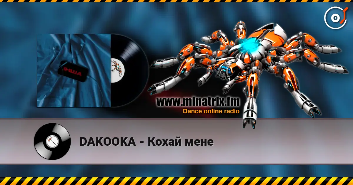 DAKOOKA - Кохай мене слушать онлайн в высоком качестве | Minatrix.FM