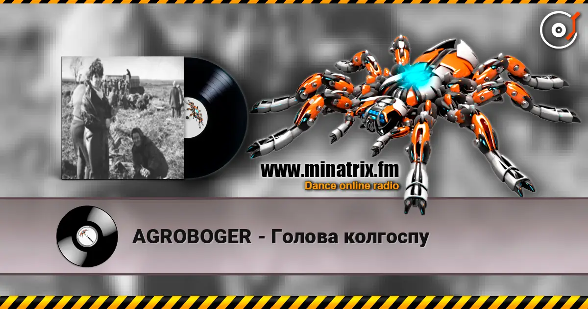 AGROBOGER - Голова колгоспу слушать онлайн в высоком качестве | Minatrix.FM
