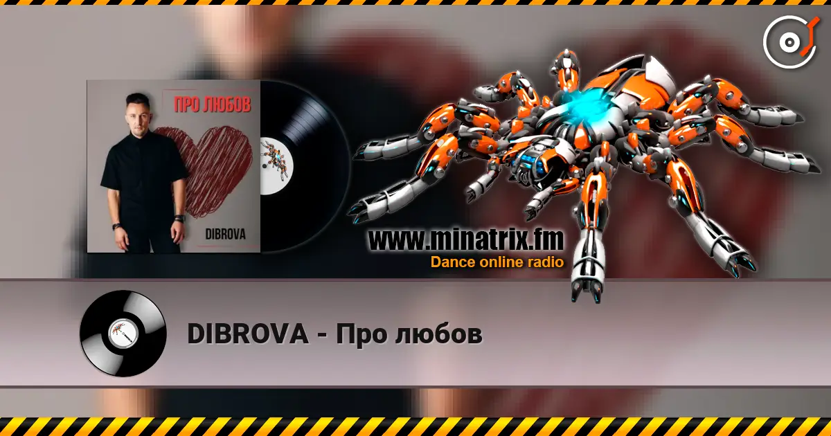 DIBROVA - Про любов слушать онлайн в высоком качестве | Minatrix.FM