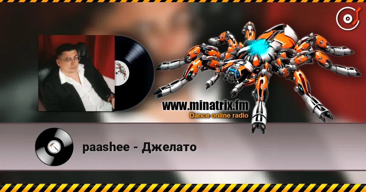 paashee - Джелато слушать онлайн в высоком качестве | Minatrix.FM