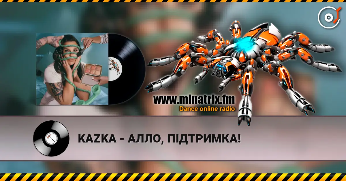 KAZKA - АЛЛО, ПІДТРИМКА! слушать онлайн в высоком качестве | Minatrix.FM