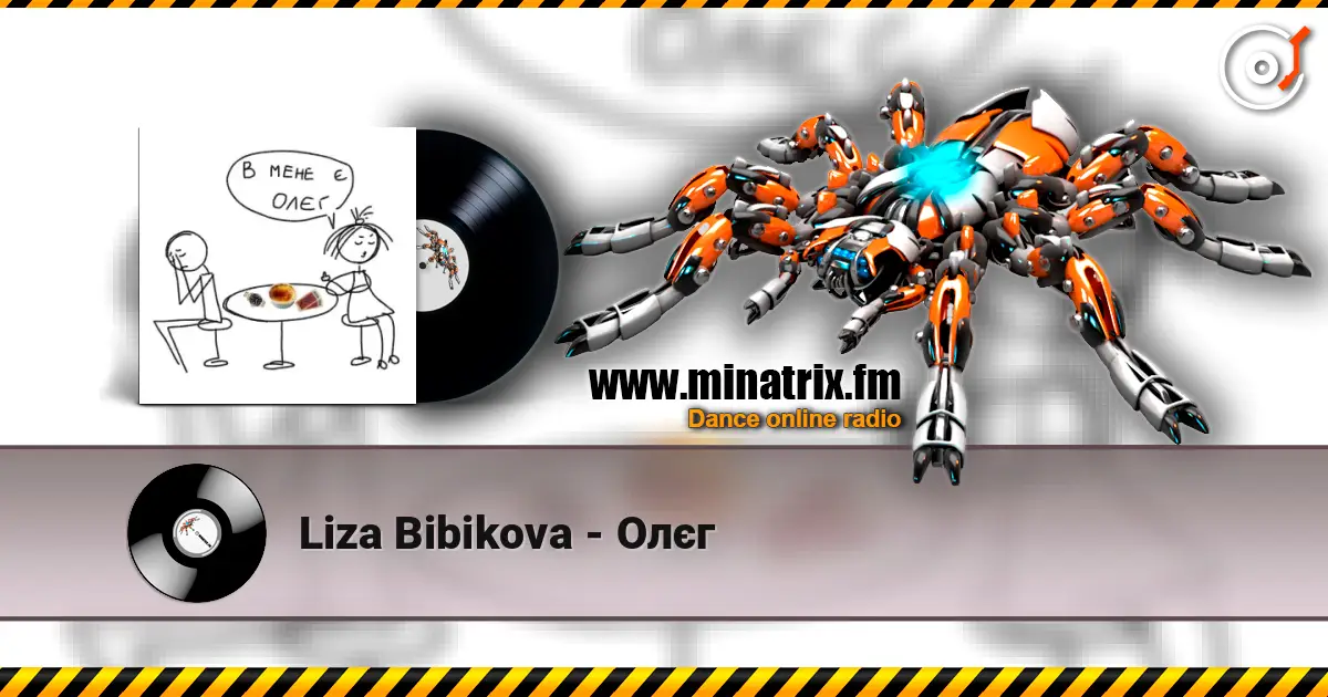 Liza Bibikova - Олєг слушать онлайн в высоком качестве | Minatrix.FM