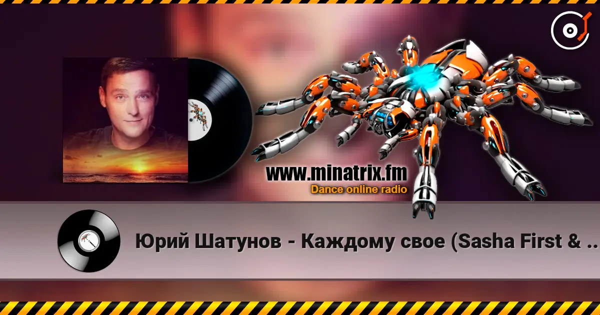 Юрий Шатунов - Каждому свое (Sasha First & T Key Radio Remix) online in hoher Qualität hören | Minatrix.FM