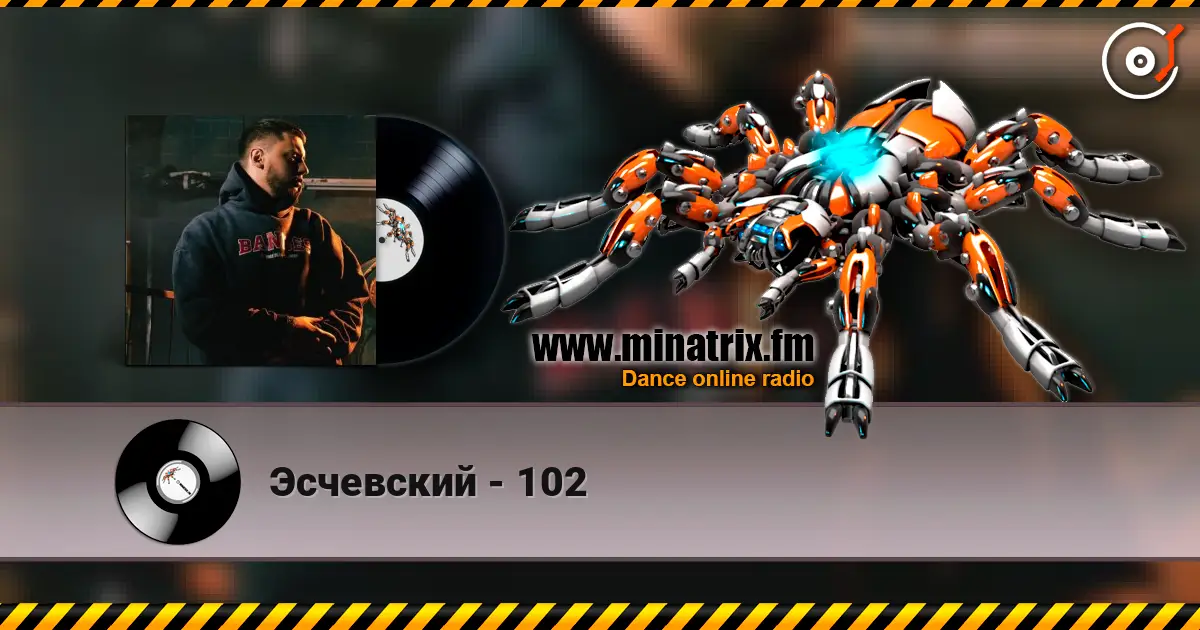 Эсчевский - 102 слушать онлайн в высоком качестве | Minatrix.FM