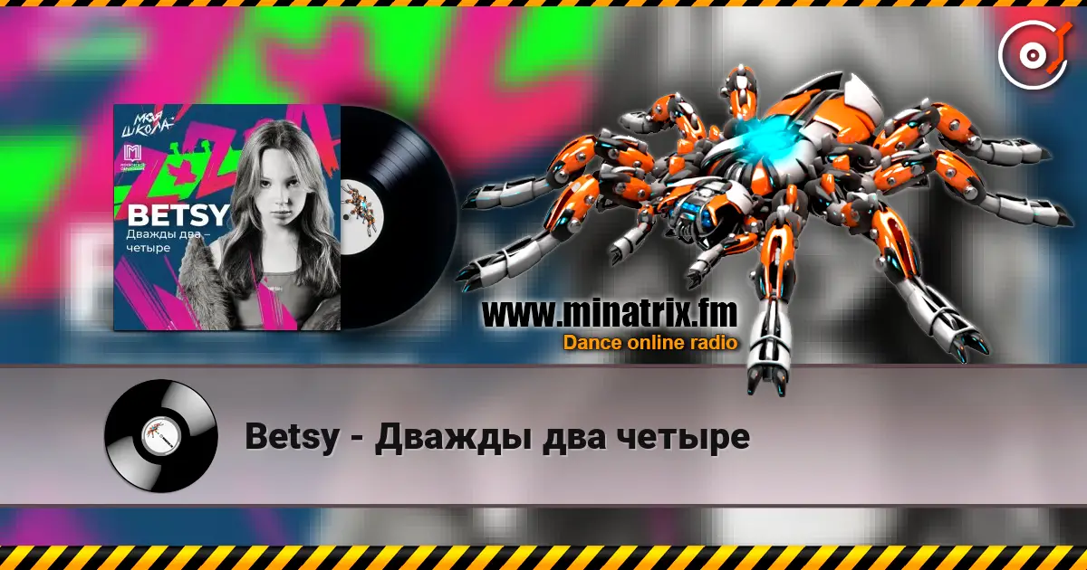 Betsy - Дважды два четыре слухати онлайн у високій якості | Minatrix.FM