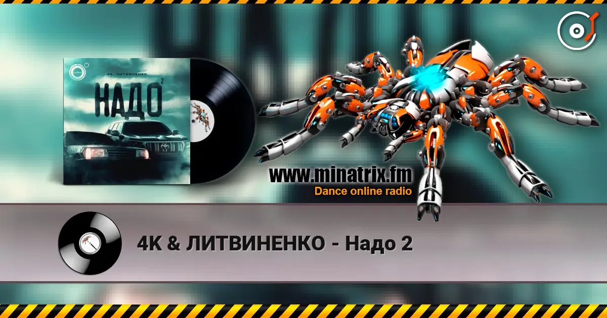 4K & ЛИТВИНЕНКО - Надо 2 escuchar en línea en alta calidad | Minatrix.FM