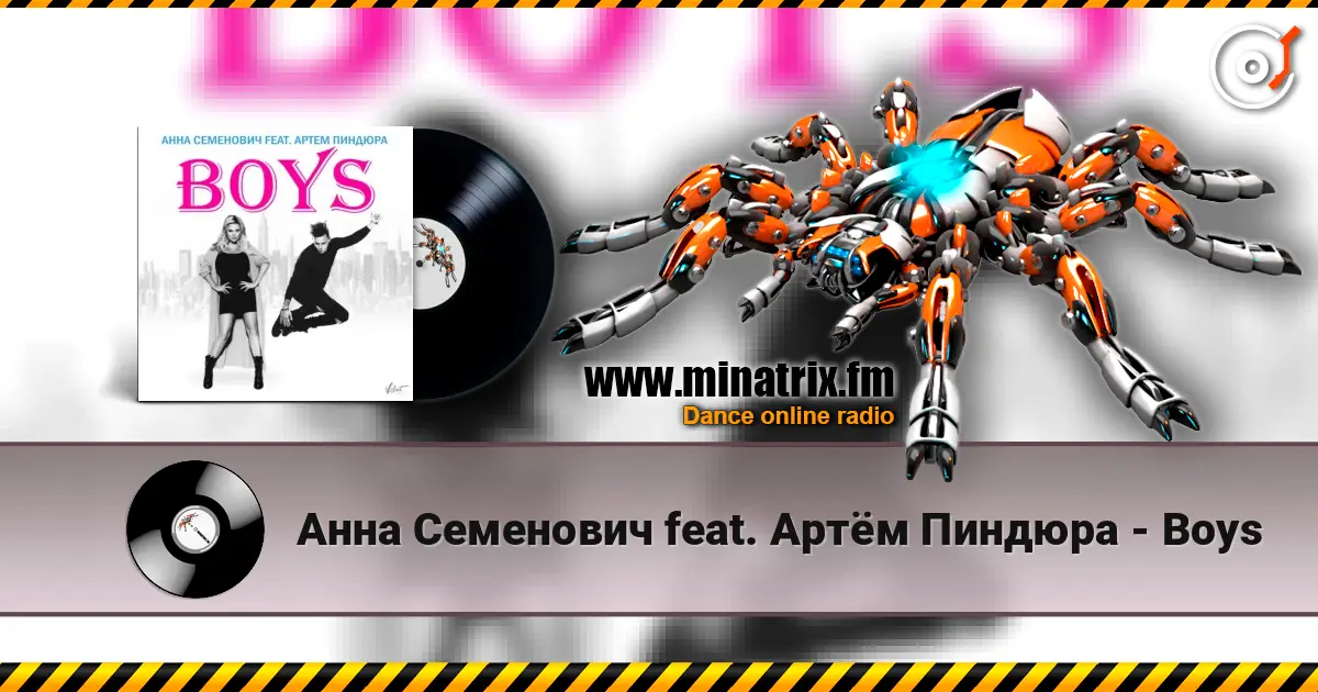 Анна Семенович feat. Артём Пиндюра - Boys слушать онлайн в высоком качестве | Minatrix.FM