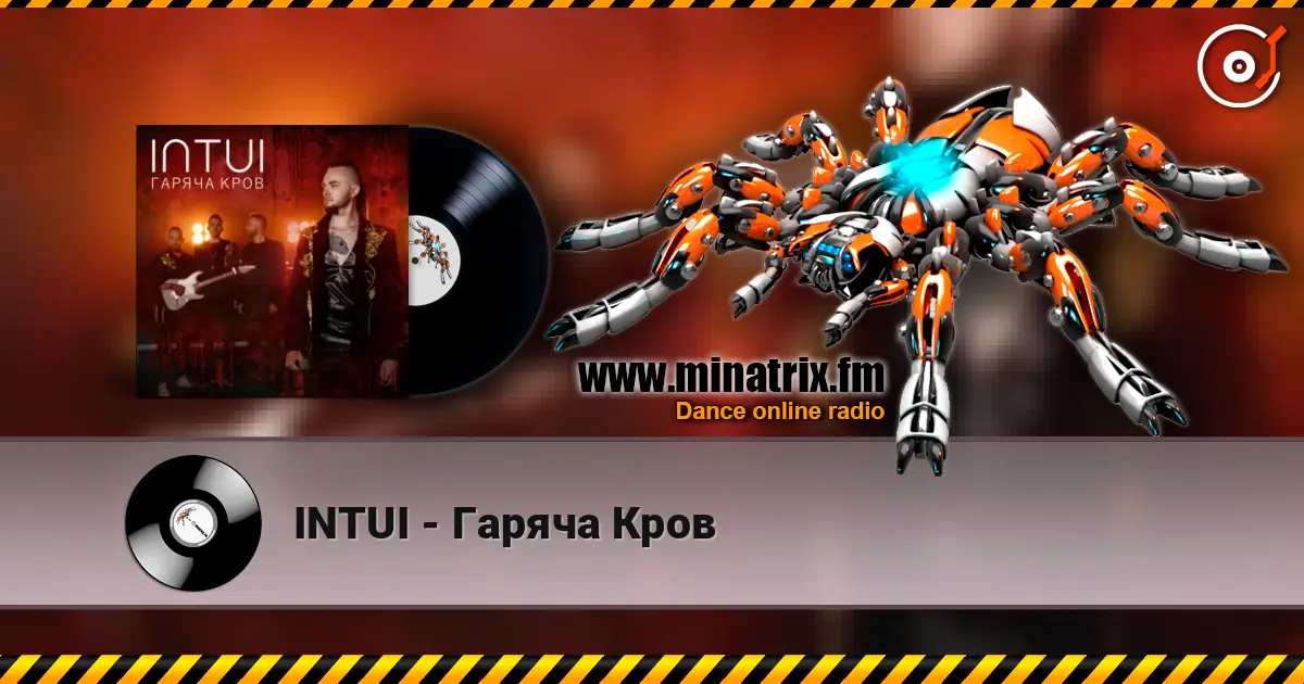 INTUI - Гаряча Кров слушать онлайн в высоком качестве | Minatrix.FM