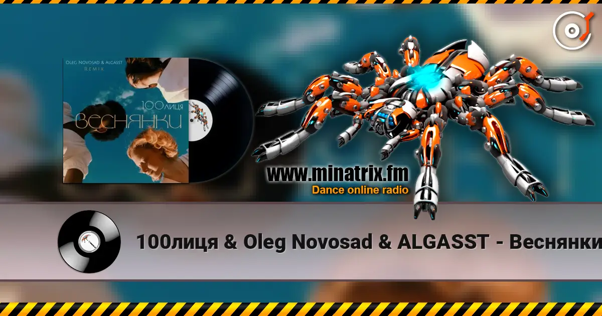 100лиця & Oleg Novosad & ALGASST - Веснянки (Remix) слушать онлайн в высоком качестве | Minatrix.FM