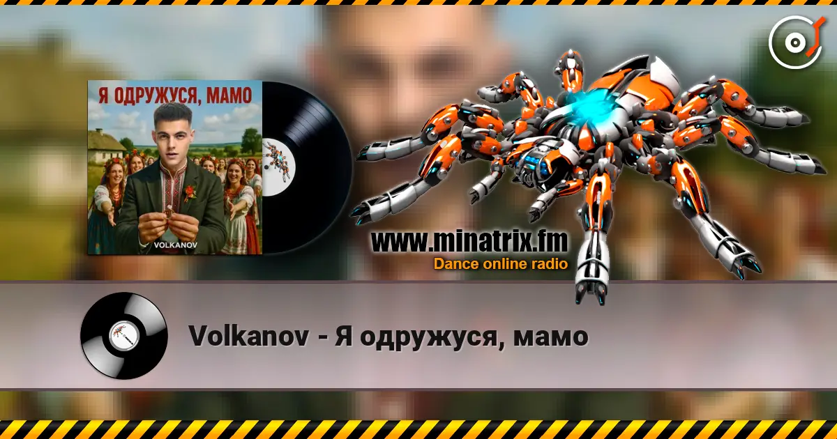 Volkanov - Я одружуся, мамо слушать онлайн в высоком качестве | Minatrix.FM