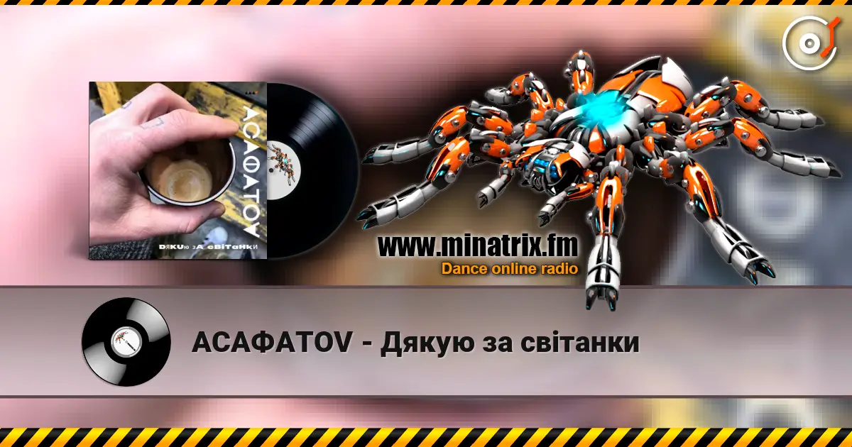 АСАФАТОV - Дякую за світанки слушать онлайн в высоком качестве | Minatrix.FM