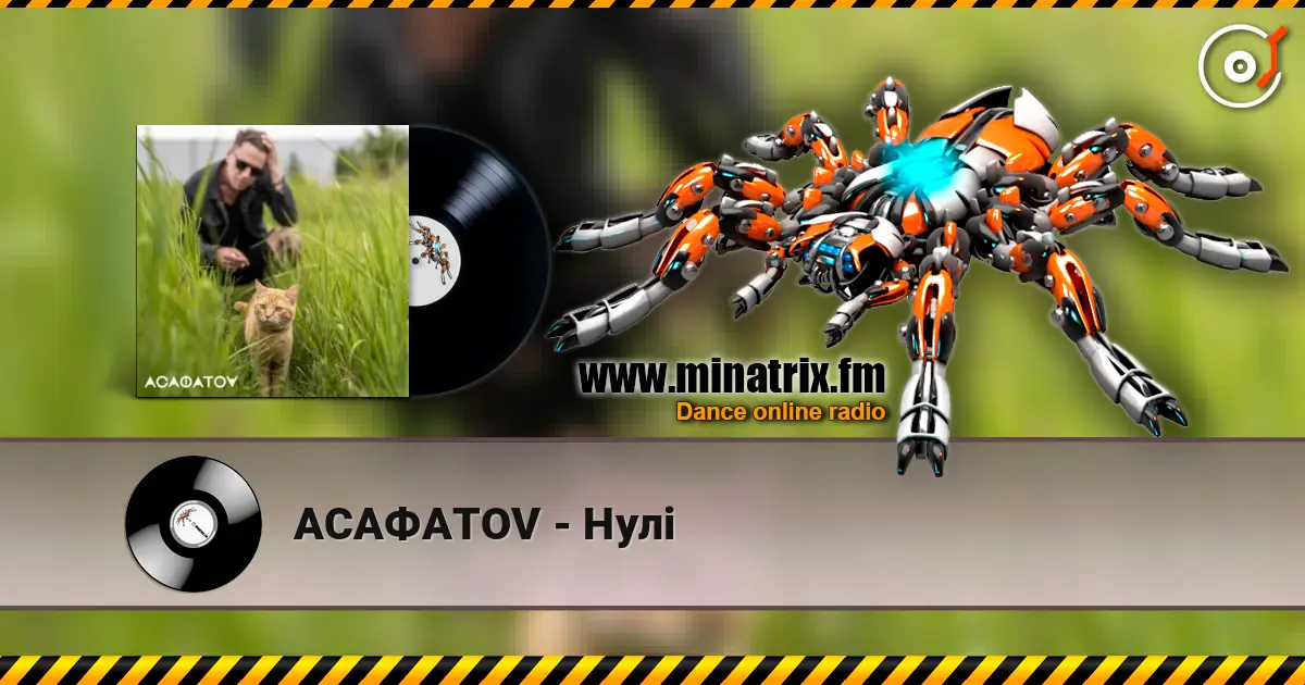 АСАФАТОV - Нулі слушать онлайн в высоком качестве | Minatrix.FM