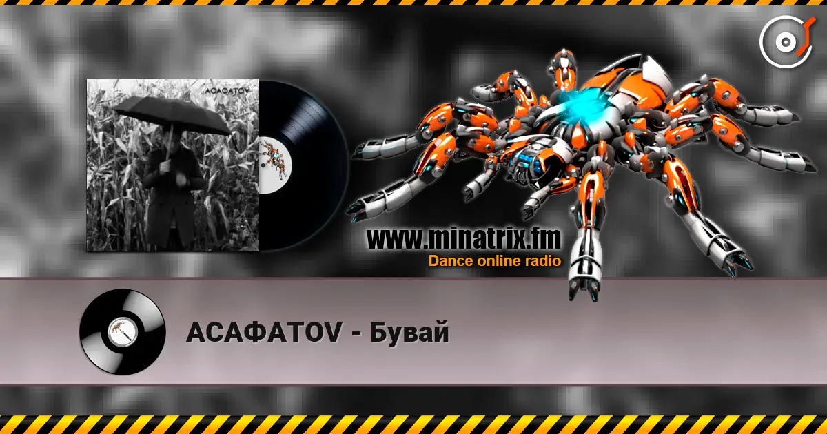 АСАФАТОV - Бувай слушать онлайн в высоком качестве | Minatrix.FM