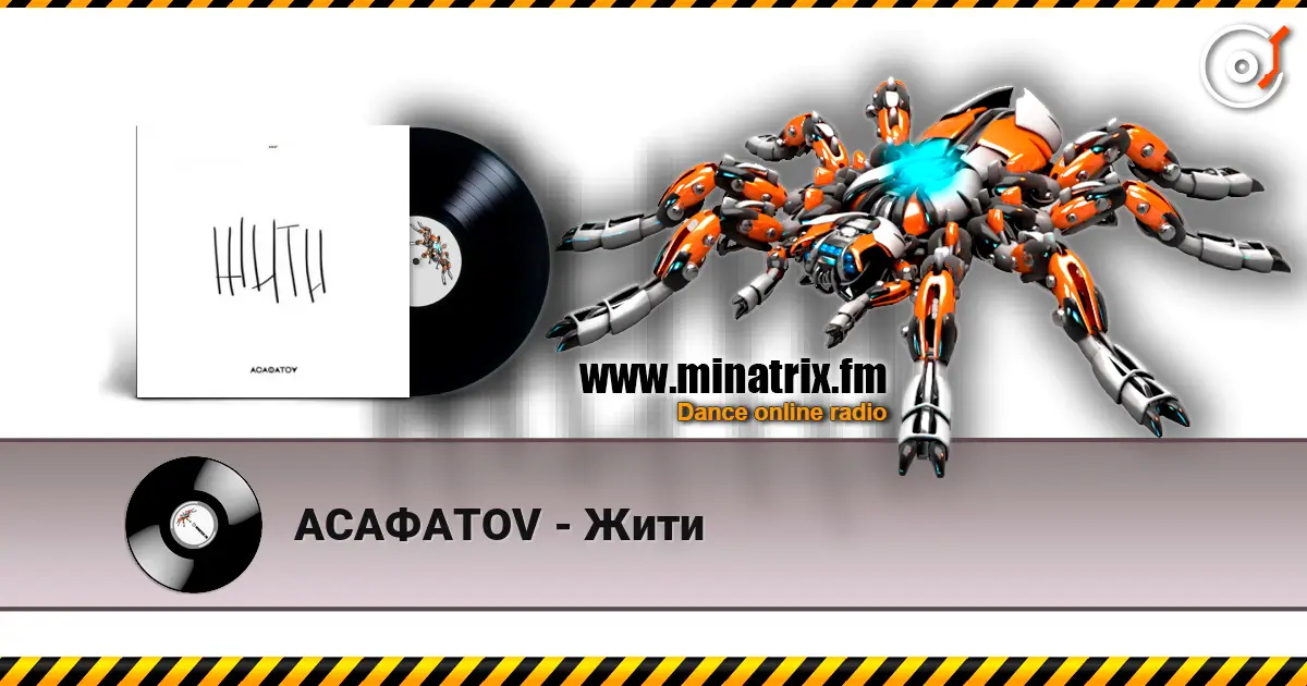 АСАФАТОV - Жити слушать онлайн в высоком качестве | Minatrix.FM