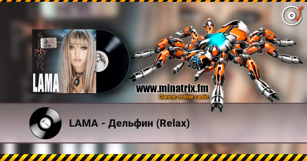 LAMA - Дельфин (Relax) слушать онлайн в высоком качестве | Minatrix.FM
