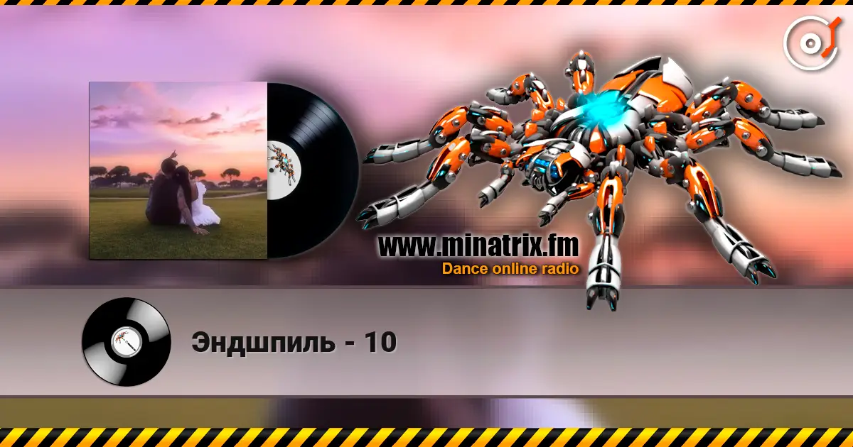 Эндшпиль - 10 слушать онлайн в высоком качестве | Minatrix.FM