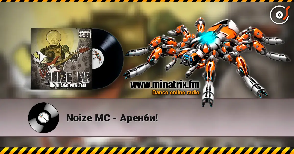 Noize MC - Аренби! escuchar en línea en alta calidad | Minatrix.FM