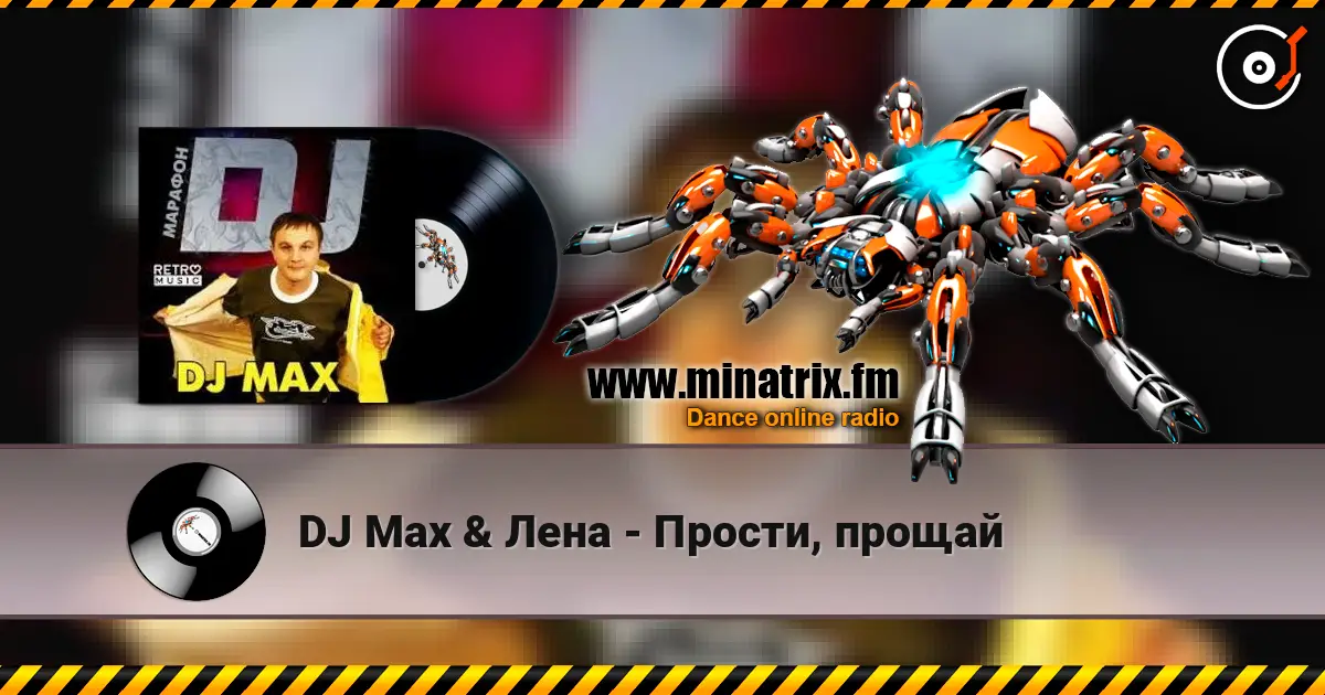 DJ Max & Лена - Прости, прощай слушать онлайн в высоком качестве | Minatrix.FM