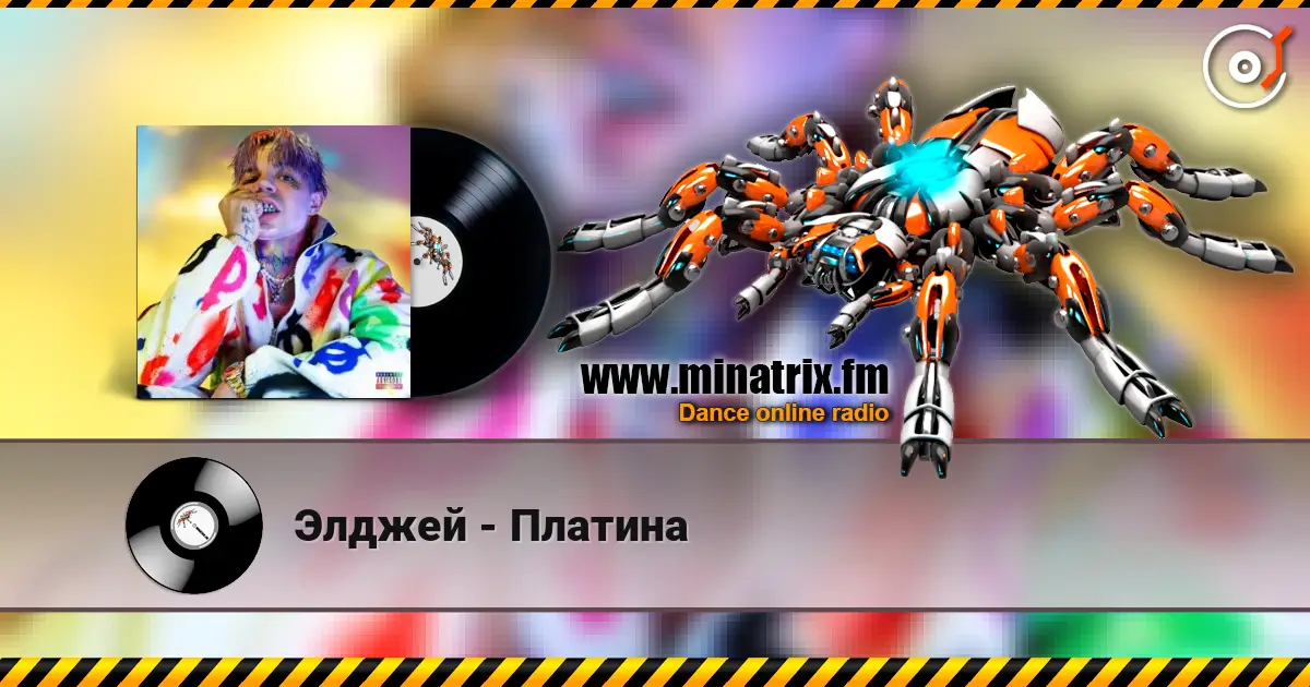 Элджей - Платина слушать онлайн в высоком качестве | Minatrix.FM