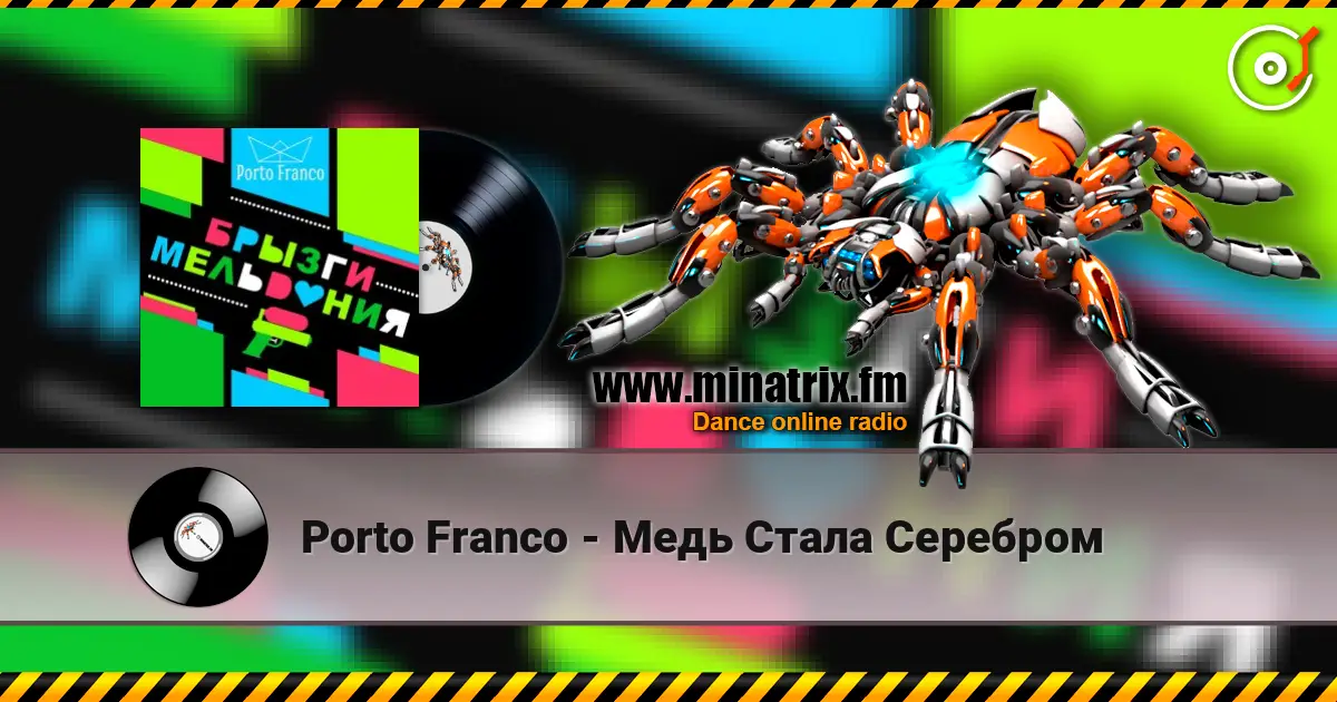 Porto Franco - Медь Стала Серебром online in hoher Qualität hören | Minatrix.FM