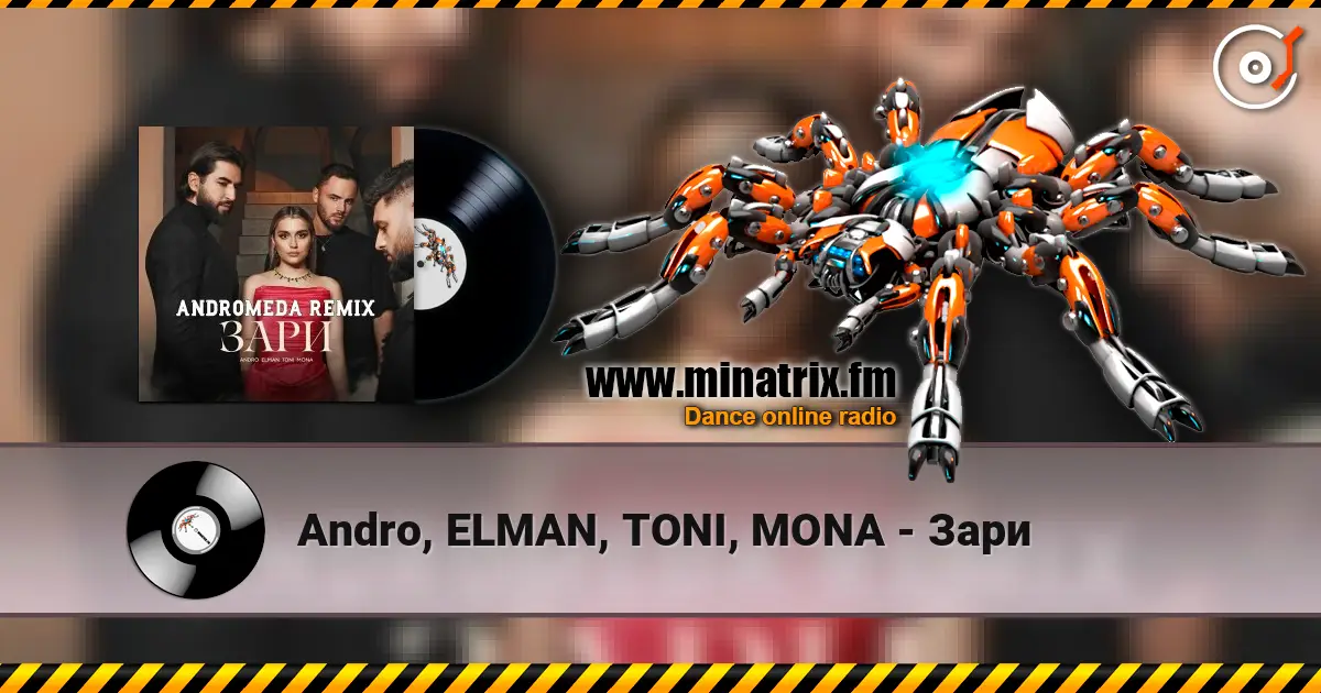 Andro, ELMAN, TONI, MONA - Зари слушать онлайн в высоком качестве | Minatrix.FM