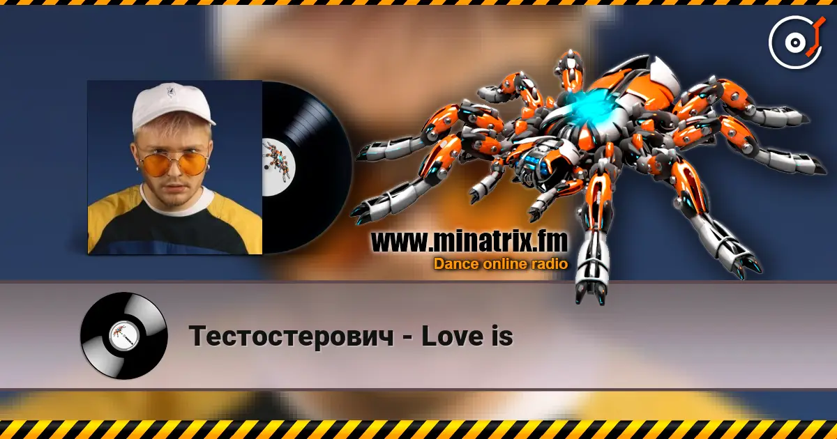 Тестостерович - Love is слушать онлайн в высоком качестве | Minatrix.FM