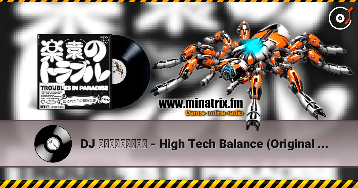 DJ これからの緊急災害 - High Tech Balance (Original Mix) escuchar en línea en alta calidad | Minatrix.FM