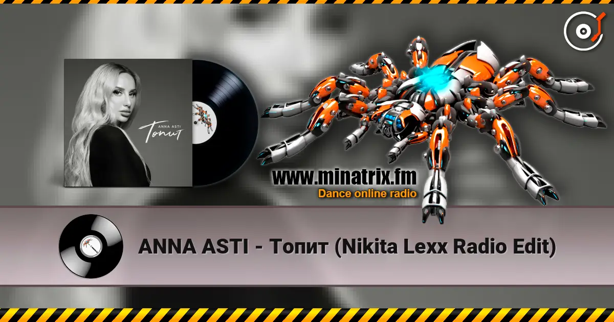 ANNA ASTI - Топит (Nikita Lexx Radio Edit) online in hoher Qualität hören | Minatrix.FM