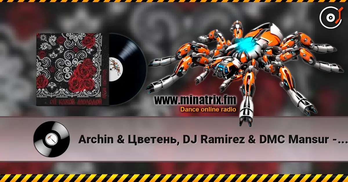 Archin & Цветень, DJ Ramirez & DMC Mansur - Ой какой молодой слушать онлайн в высоком качестве | Minatrix.FM