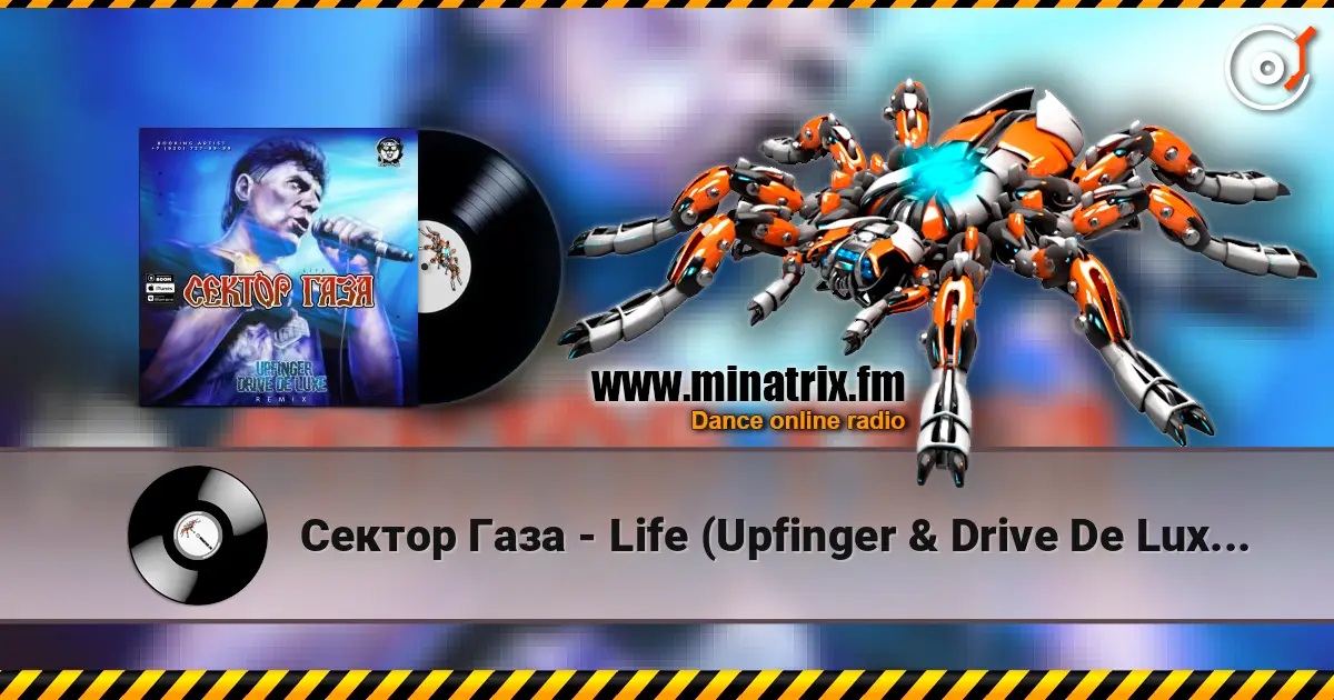 Сектор Газа - Life (Upfinger & Drive De Luxe Remix) écouter en ligne en haute qualité | Minatrix.FM