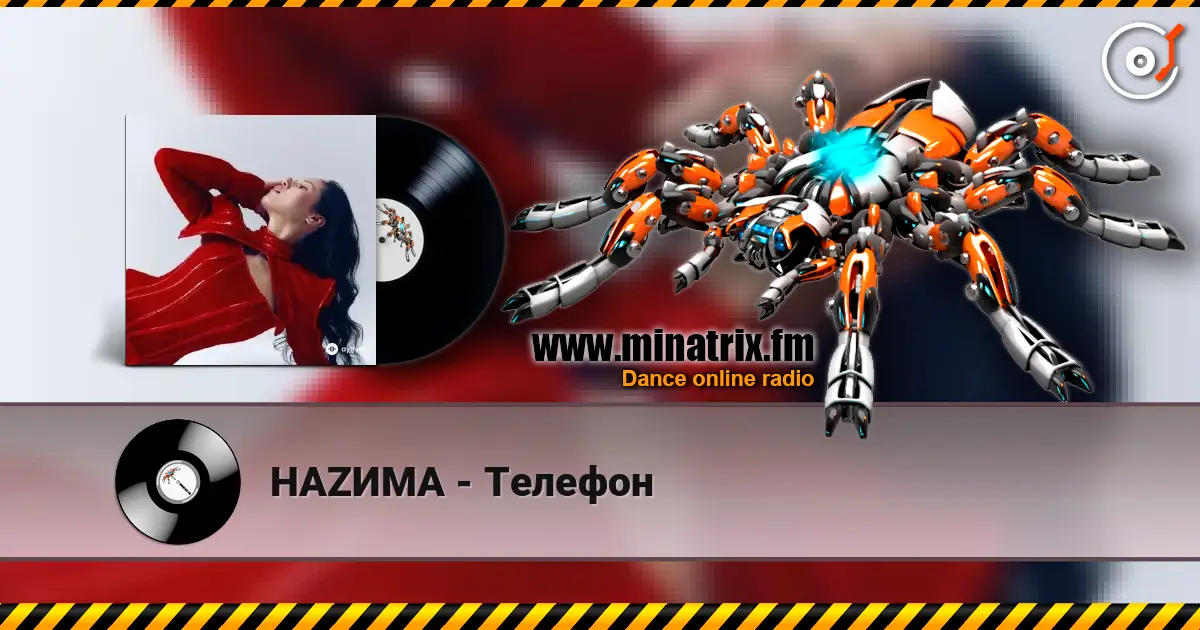 НАZИМА - Телефон слушать онлайн в высоком качестве | Minatrix.FM