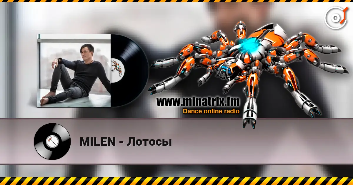 MILEN - Лотосы слушать онлайн в высоком качестве | Minatrix.FM