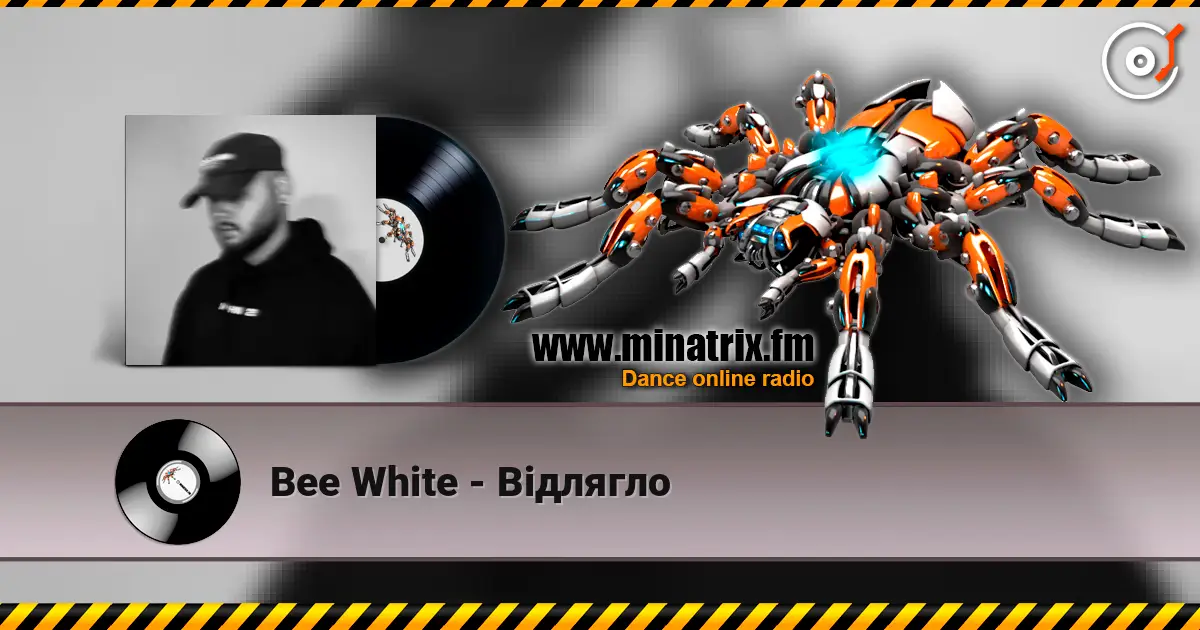 Bee White - Відлягло слушать онлайн в высоком качестве | Minatrix.FM