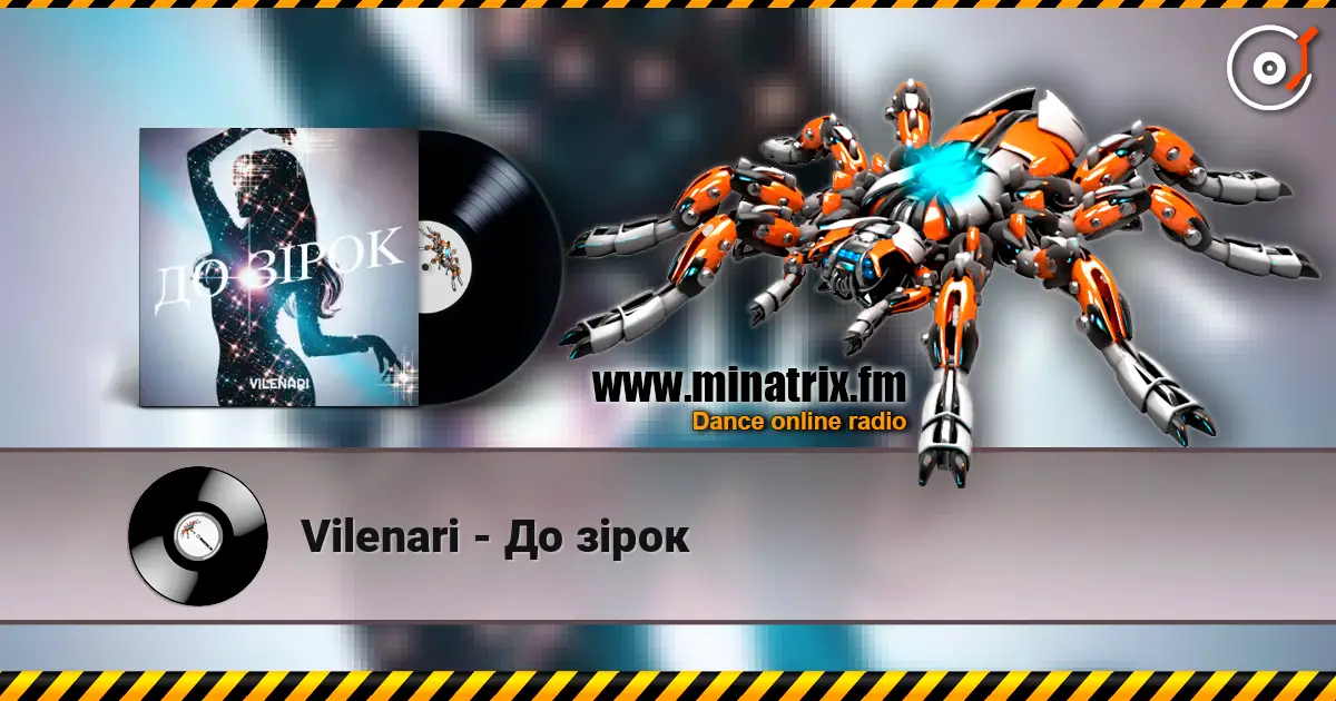 Vilenari - До зірок слушать онлайн в высоком качестве | Minatrix.FM