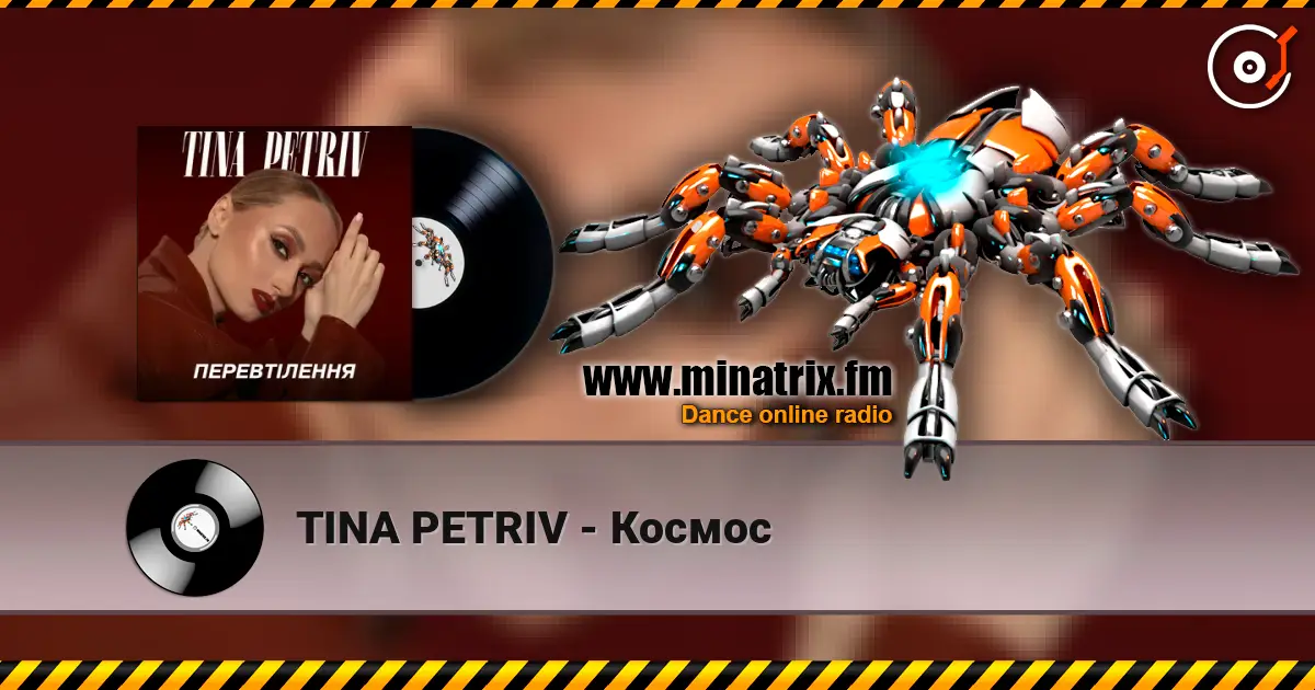 TINA PETRIV - Космос слушать онлайн в высоком качестве | Minatrix.FM