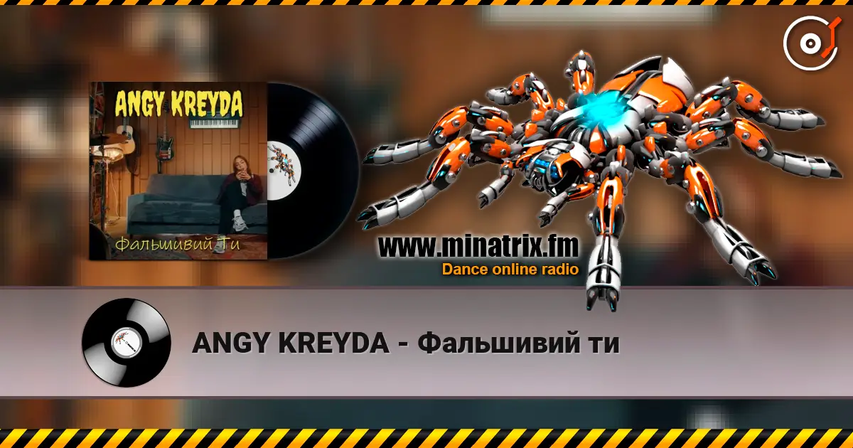 ANGY KREYDA - Фальшивий ти слушать онлайн в высоком качестве | Minatrix.FM