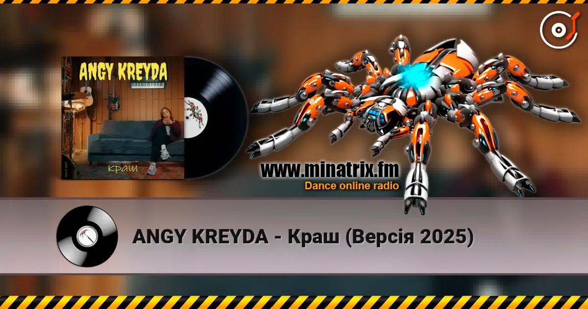 ANGY KREYDA - Краш (Версія 2025) слушать онлайн в высоком качестве | Minatrix.FM
