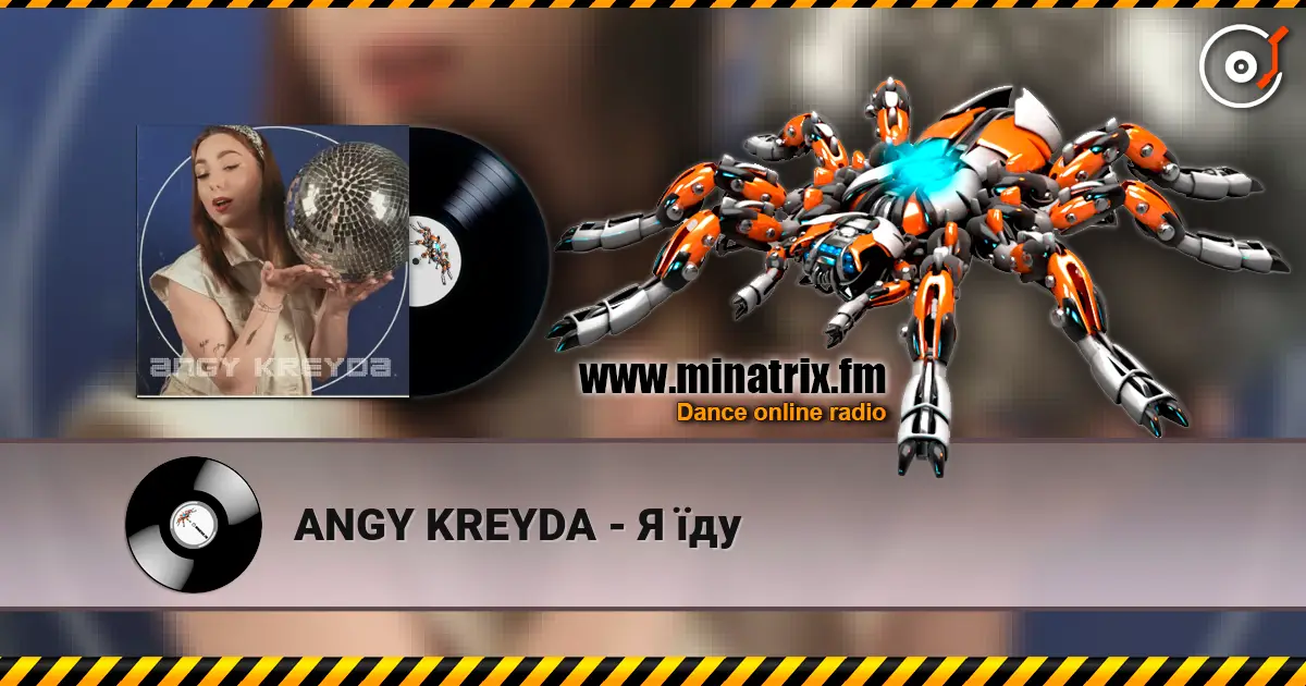 ANGY KREYDA - Я їду слушать онлайн в высоком качестве | Minatrix.FM