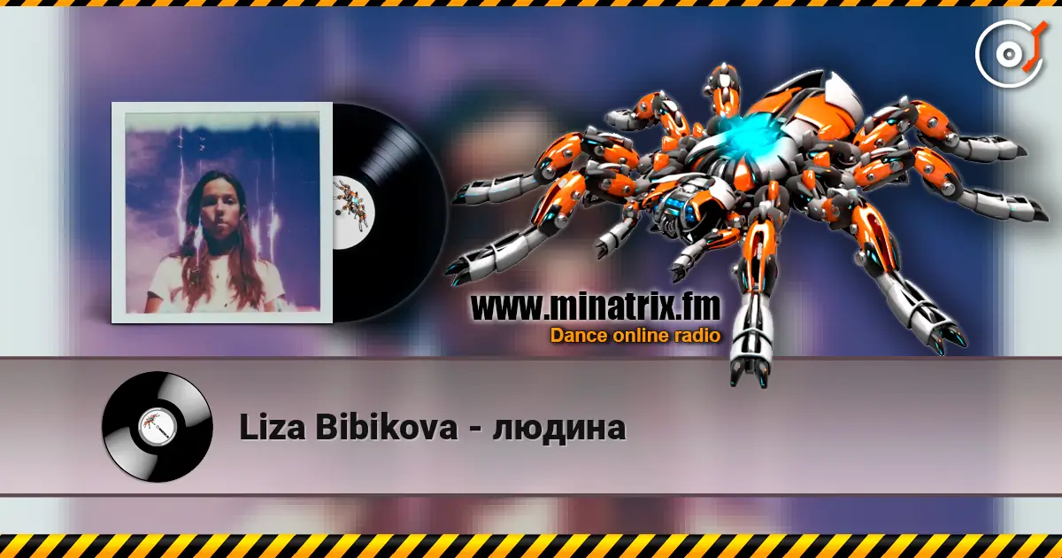 Liza Bibikova - людина слушать онлайн в высоком качестве | Minatrix.FM