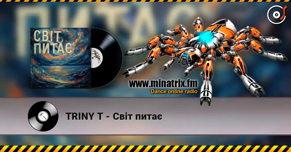 TRINY T - Світ питає слушать онлайн в высоком качестве | Minatrix.FM