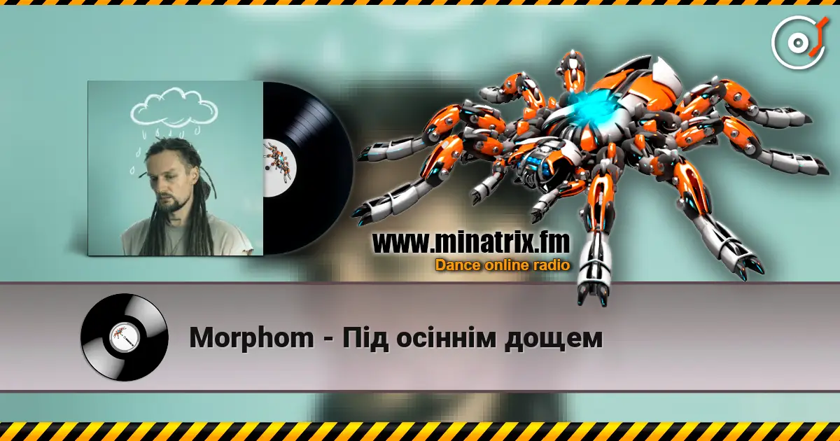 Morphom - Під осіннім дощем слушать онлайн в высоком качестве | Minatrix.FM
