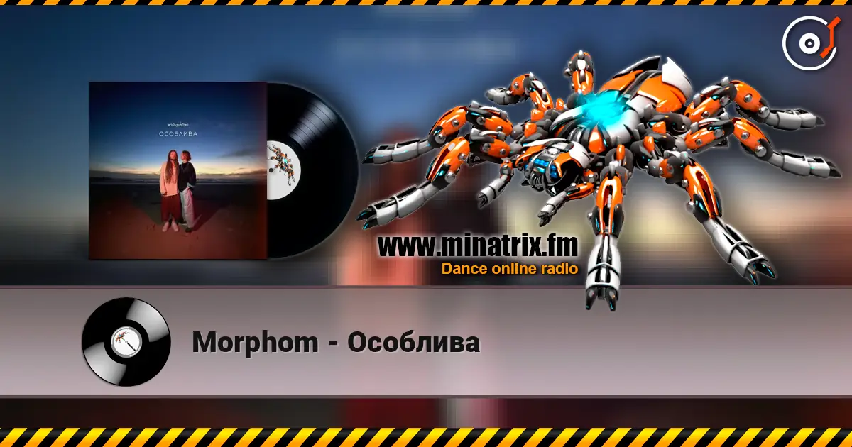 Morphom - Особлива слушать онлайн в высоком качестве | Minatrix.FM