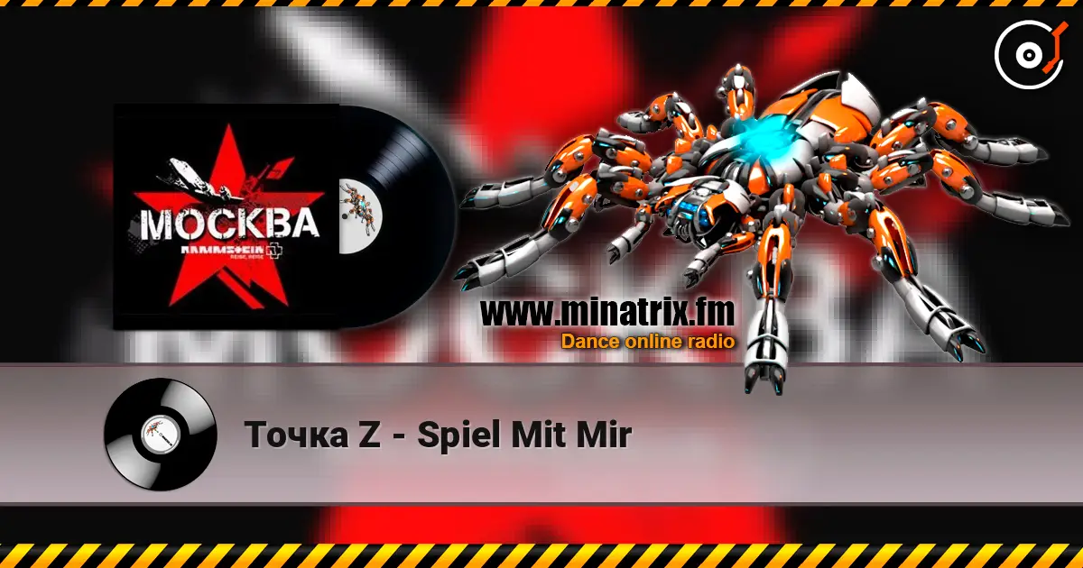 Точка Z - Spiel Mit Mir слушать онлайн в высоком качестве | Minatrix.FM