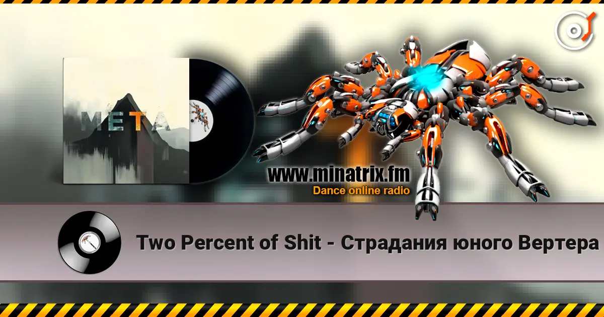 Two Percent of Shit - Страдания юного Вертера слушать онлайн в высоком качестве | Minatrix.FM