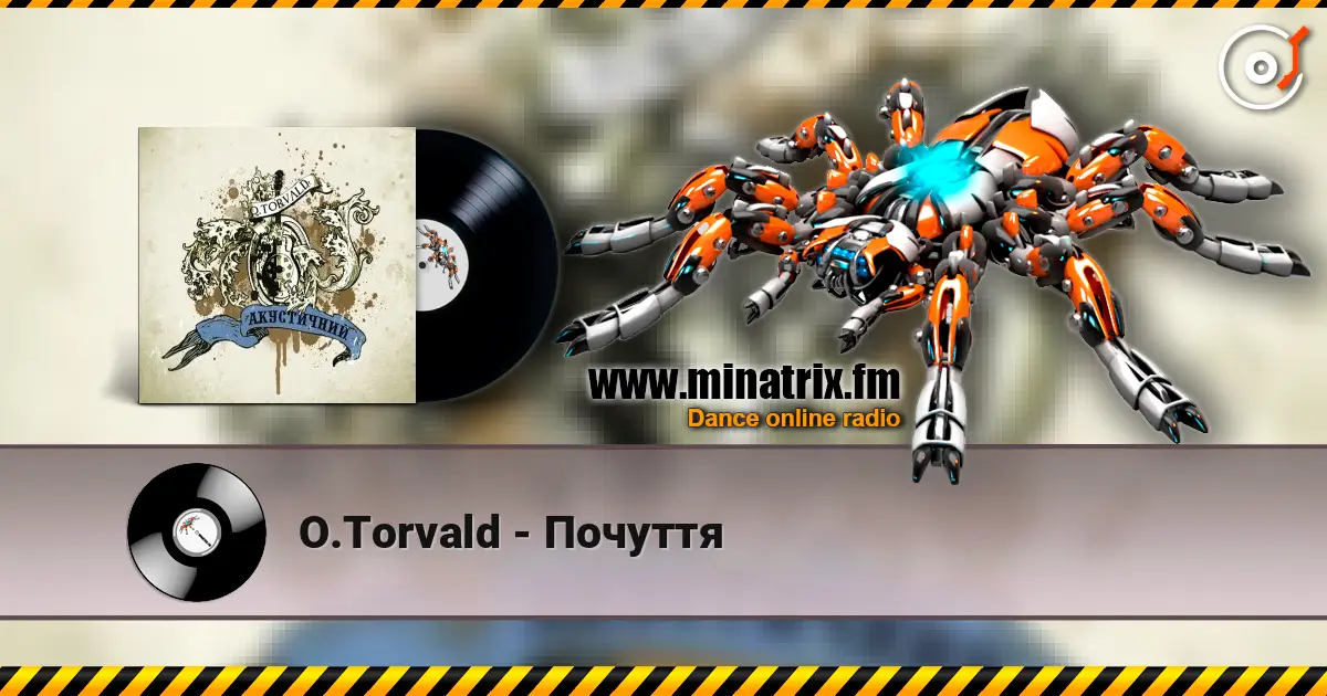 O.Torvald - Почуття 在线收听高音质 | Minatrix.FM