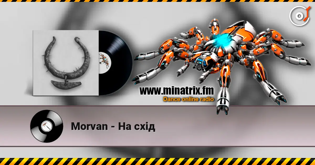 Morvan - На схід слушать онлайн в высоком качестве | Minatrix.FM