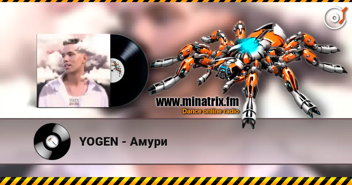 YOGEN - Амури слушать онлайн в высоком качестве | Minatrix.FM
