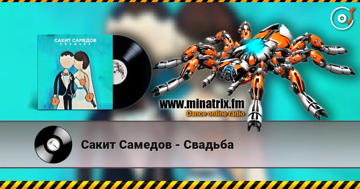 Сакит Самедов - Свадьба слушать онлайн в высоком качестве | Minatrix.FM