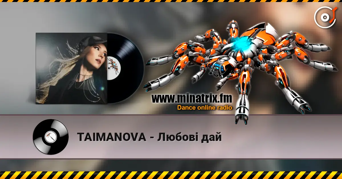 TAIMANOVA - Любові дай слушать онлайн в высоком качестве | Minatrix.FM
